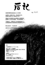 (Kyoukai kara Mieta Keshiki -Musubu-) [Mugendai (Humei)] Hifuu Club ga Hitotsu ni Natta Hi (Touhou Project) [Chinese] [伞尖汉化]-(境界から視えた外界-結-) [ムゲンダイ (フメイ)] 秘封倶楽部がひとつになった日 (東方Project) [中国翻訳]