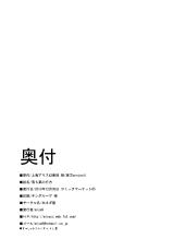 (C85) [Shironegiya (miya9)] Ochiba no Yukue (Touhou Project) [Chinese] [伞尖汉化]-(C85) [白ネギ屋 (miya9)] 落ち葉の行方 (東方Project) [中国翻訳]