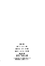 (C88) [Junk Box (Mutsuki)] Step Up (THE IDOLM@STER CINDERELLA GIRLS) [Chinese] [空気系☆漢化]-(C88) [Junk Box (睦月)] すてっぷあっぷ (アイドルマスター シンデレラガールズ) [中国翻訳]