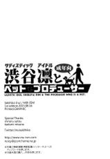 (C88) [MIX-ISM (Inui Sekihiko)] Sadistic Idol Shibuya Rin to Pet na Producer (THE IDOLM@STER CINDERELLA GIRLS) [Chinese] [脸肿汉化组]-(C88) [MIX-ISM (犬威赤彦)] サディスティック アイドル渋谷凛とペットなプロデューサー (アイドルマスター シンデレラガールズ) [中国翻訳]