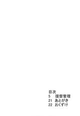 (C86) [Neko no Kone (Takeyu)] Teitoku Kanri (Kantai Collection -KanColle-) [Korean]-(C86) [ねこのこね (タケユウ)] 提督管理 (艦隊これくしょん -艦これ-) [韓国翻訳]