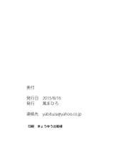 (C88) [Yabitsutouge (Ootori Mahiro)] Kairaku no Mesukamisama (Love Live!) [English] [CGrascal]-(C88) [弥美津峠 (鳳まひろ)] 快楽の雌神様 (ラブライブ!) [英訳]