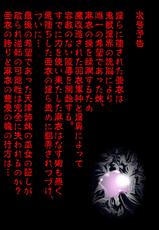 [Senbon Torii] FallenXXangeL The Last Stage 4 FULLCOLOR (Injuu Seisen Twin Angels)-[千本トリイ] FallenXXangeL TheLastStage4 FULLCOLOR (淫獣聖戦)