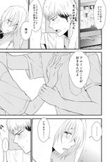 [3u] Kiss Fure [JeanAr] (Shingeki no Kyojin)-[3u] キスフレ［ジャンアル］ (進撃の巨人)