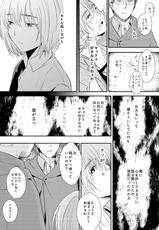 [3u] Bitch Armin Manga (Shingeki no Kyojin)-[3u] ビッチアルミン漫画 (進撃の巨人)
