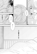 [3u] Bitch Armin Manga (Shingeki no Kyojin)-[3u] ビッチアルミン漫画 (進撃の巨人)