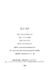 [Ushichichi Bokujou (Mikan Gyuunyuu)] Uchuujin wa Ushi Musume Sono 4 [English] [Brolen] [Digital]-[うしちち牧場 (みかん牛乳)] 宇宙人は牛娘その4 [英訳] [DL版]