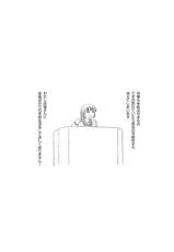 [Chimee House (Takapi)] Sakura Kotaka no Roshutsubiyori [Digital]-[ちみはうす (たかぴ)] 桜小鷹の露出日和 [DL版]