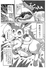 (Kansai! Kemoket 2) [Two Tone Color (Korurun)] Seetai Kansatsu (Pokémon)-(関西!けもケット2) [－・～ (こるるん)] せーたいかんさつ (ポケットモンスター)