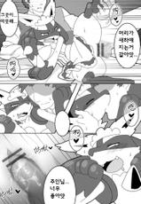 [Hui C] 饭前点心☆ (Pokemon) [Korean][lwnd]-[绘C] 饭前点心☆ (ポケットモンスター) [韓国翻訳]