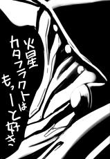 (C86) [Akifumi-chan (Osawa Akifumi)] Akifumi-chan 12-gou Aldnoah Bitch (Aldnoah.Zero)-(C86) [あきふみちゃん (織澤あきふみ)] あきふみちゃん12号 あるどのあ・びっち (アルドノア・ゼロ)
