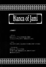[Sobabu (Rasson)] Bianca of Jami (Shuuseiban) (Dragon Quest V) [English] [SaHa]-[蕎麦部 (らっそん)] Bianca of Jami (修正版) (ドラゴンクエストV) [英訳]