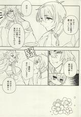 [GRANITE (Toratake)] Aishiteru... Dakara ima Koko de. (Touken Ranbu)-[GRANITE (とらたけ)] 愛してる......だから今、ここで。 (刀剣乱舞)