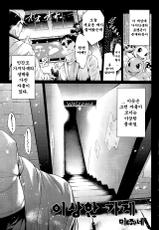 (Kansai! Kemoket 3) [Mizone Doubutsuen (Various)] Abuman Hitotsu Kudasai! (Pokémon) [Korean] [Team HumanTrash]-(関西!けもケット3) [みぞね動物園 (よろず)] あぶまん一つください! (ポケットモンスター) [韓国翻訳]