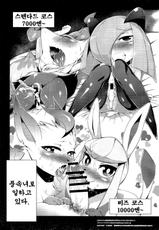 (Kansai! Kemoket 3) [Mizone Doubutsuen (Various)] Abuman Hitotsu Kudasai! (Pokémon) [Korean] [Team HumanTrash]-(関西!けもケット3) [みぞね動物園 (よろず)] あぶまん一つください! (ポケットモンスター) [韓国翻訳]