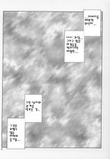 (C62) [Sankaku Apron (Sanbun Kyoden, Umu Rahi)] Yuumon no Hate Hachi | 우민의 끝 VIII [Korean]-(C62) [さんかくエプロン (山文京伝、有無らひ)] 憂悶の果て・八 [韓国翻訳]