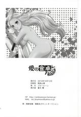 [Blue Moon (Aozuki Ran)] Ai no Shokutaku TRANS! (Dissidia Final Fantasy)-[ブルームーン (蒼月蘭)] 愛の食卓TRANS! (ディシディア ファイナルファンタジー)