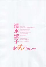 (IDLING ATTACKER 10) [STUDIO PAL (Nanno Koto, Kenzaki Mikuri)] Shimizu Kiyoko Oppai Haikyuu!! (Haikyuu!!) [Chinese] [脸肿汉化组]-(IDLING ATTACKER 10) [STUDIO PAL (南野琴、犬崎みくり)] 清水潔子おっぱいハイキュー!! (ハイキュー!!) [中国翻訳]