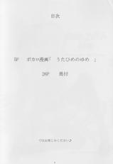 (C77) [Doku Sasori (Takeuchi Reona)] Utahime no Yume (Vocaloid)-(C77) [毒蠍 (竹内レオナ)] うたひめのゆめ (VOCALOID)