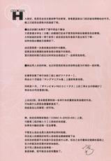 (SC2015 Autumn) [Kamishiki (Kamizuki Shiki)] Kanmusu x Seifuku H (Kantai Collection -KanColle-) [Chinese] [坏人卡]-(サンクリ2015 Autumn) [かみしき (守月史貴)] カンムス×セイフクH (艦隊これくしょん -艦これ-) [中国翻訳]