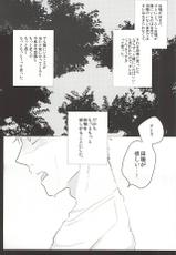 (SUPERKansai21) [Makeinu (Hateru)] Ai wa Atte mo Mendokusai (Gokuto Jihen)-(SUPER関西21) [負け犬 (果てる)] 愛はあってもめんどくさい (獄都事変)