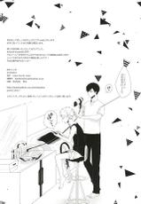 (Meisou Dadaism File-4) [black line:01 (snail)] Are to Kore (Hamatora)-(メイソウダダイズムFile-4) [black line:01 (snail)] あれとこれ (ハマトラ)