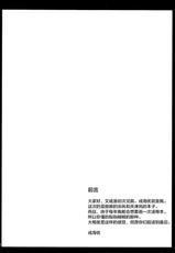 (SC64) [Imitation Moon (Narumi Yuu)] Uchi no Hamakaze wa Choukyouzumi (Kantai Collection -KanColle-) [Chinese] [CE家族社]-(サンクリ64) [Imitation Moon (成海優)] うちの浜風は調教ずみ (艦隊これくしょん -艦これ-) [中国翻訳]