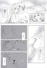 (Tales Link 4) [Garyo Tensei, Lotta Love (Dragon Tail, Kero)] Rakka Ryuusui (Tales of Xillia)-(テイルズリンク4) [臥竜天晴, Lotta Love (ドラゴンテイ, けろ)] 落花流水 (テイルズオブエクシリア)