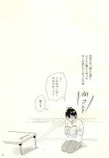 (SUPER24) [BL Club (Soichi)] Handa-ke no Shikitari (Barakamon)-(SUPER24) [BLクラブ (双一)] 半田家のしきたり (ばらかもん)