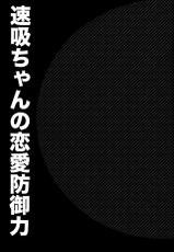 [ciaociao (Araki Kanao)] Hayasui-chan no Renai Bougyoryoku (Kantai Collection -KanColle-) [2015-11-01]-[ciaociao (あらきかなお)] 速吸ちゃんの恋愛防御力 (艦隊これくしょん -艦これ-) [2015年11月1日]