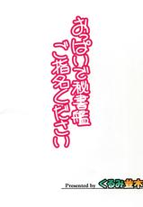 (C88) [Kurumi Namiki (Mita Kurumi)] Oppai de Hishokan Goshimei Kudasai (Kantai Collection -KanColle-) [Chinese] [无毒汉化组]-(C88) [くるみ並木 (みたくるみ)] おっぱいで秘書艦ご指名ください (艦隊これくしょん -艦これ-) [中国翻訳]