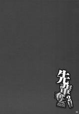 (COMITIA113) [Manguri Cannon (Didori)] Senpai Dakkan 2-kame-(コミティア113) [まんぐりキャノン (ぢ鳥)] 先輩奪姦 2日目