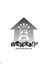 (C88) [Jitaku Ijouari! (Neet)] Nontan o Okasu dake no Hon (Love Live!) [Korean] [Team Edge]-(C88) [自宅異常あり! (にぃと)] のんたんを犯すだけの本 (ラブライブ!) [韓国翻訳]