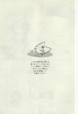(Ishin Denshin Naniwa) [Hybrid*Panda (Akita Ichiyoshi)] Oshiete Makoto Kamen-sama!! (Bakumatsu Rock)-(維新伝心 浪花) [Hybrid*Panda (秋田一義)] 教えて誠仮面さま!! (幕末Rock)
