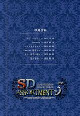 (HaruCC19) [Waradoko (Warabi Ginta)] SD ASSORTMENT3 (Sengoku Basara)-(HARUCC19) [わらどこ (わらび銀汰)] SD ASSORTMENT3 (戦国BASARA)