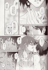 (C84) [smat. (Akatsuki Tomato)] Refreshing Bath Time (DRAMAtical Murder)-(C84) [smat. (朱月とまと)] Refreshing Bath Time (DRAMAtical Murder)