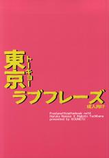 (HaruCC20) [Kounetsu (Soyane)] Tokyo Love Phrase (Free!)-(HARUCC20) [高熱 (そやね)] 東京ラブフレーズ (Free!)