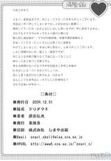 (C77) [Shinjugai (Takeda Hiromitsu)] Dori Tama M (Dream C Club) [Korean] [ru:tD]-(C77) [真珠貝 (武田弘光)] ドリタマM (ドリームクラブ) [韓国翻訳]