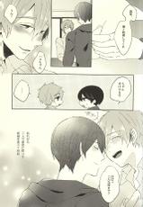 (HaruCC20) [PNO., tocori (saki, Tokori)] KISS HUG (Free!)-(HaruCC20) [PNO., tocori (saki, トコリ)] KISS HUG (Free)
