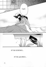 (C65) [Nikuman Aikoukai (Ryuga Syo)] LOVERS KISS (Detective Conan) [Russian] [Eskar]-(C65) [肉まん愛好会 (龍牙翔)] LOVERS KISS (名探偵コナン) [ロシア翻訳]