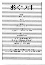 (C88) [Tekokids (Leonardo 16sei)] Tsuyu Biyori (My Hero Academia) [English] [Platypus Translations]-(C88) [テコキッズ (れオナるド16世)] 梅雨日和 (僕のヒーローアカデミア) [英訳]