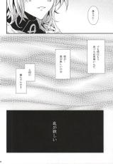 (SUPER24) [Dangan Orchestra (Shizumiya Hiiragi)] Thirst for blood (Owari no Seraph)-(SUPER24) [弾丸オーケス (鎮宮柊)] Thirst for blood (終わりのセラフ)