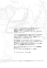 [Hito no Fundoshi (Yukiyoshi Mamizu)] Kaki Hoshuu 5 [French] [Zer0]-[ひとのふんどし (ゆきよし真水)] 夏期補習 5 [フランス翻訳]