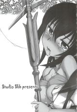 (C85) [Studio SKB (Ayasaka Mitsune)] Yukina, Seido Shidou Sareru no Ken (Strike the Blood)-(C85)  [スタジオSKB (綾阪みつね)] 雪菜、性奴指導されるの件 (ストライク・ザ・ブラッド)