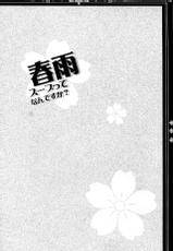 (C87) [Apple Water (Ringo Sui)] Harusame Soup tte Nan desu ka? (Kantai Collection -KanColle-) [Chinese] [CE家族社]-(C87) [Apple Water (りんご水)] 春雨スープってなんですか？ (艦隊これくしょん -艦これ-) [中国翻訳]