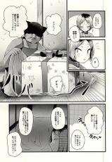 (Neko Masshigura! 3) [Houkiboshi (Maruna)] Kenma Circulation (Haikyuu!!)-(ネコ・マっしぐら!3) [箒星 (まるな)] けんまさーきゅれーしょん (ハイキュー!!)