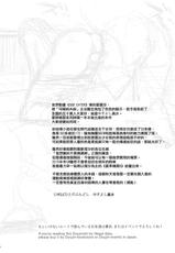 [Hito no Fundoshi (Yukiyoshi Mamizu)] Kaki Hoshuu 5 [Chinese] [無邪気漢化組]-[ひとのふんどし (ゆきよし真水)] 夏期補習 5 [中国翻訳]