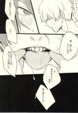 (SUPERKansai21) [FISH AND CHICKEN, DEUCE (Samoko, Hageko)] Omorashuu-kun (Tokyo Ghoul)-(SUPER関西21) [魚肉と鳥肉, DEUCE (さもこ, はげこ)] おもらしゅうくん (東京喰種)