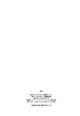 (C85) [Hachiouji Kaipan Totsugeki Kiheitai (Makita Yoshiharu)] Akatsuki-san no Niizuma Apron | Akatsuki-san's Newlywed Apron (Log Horizon) [English] [EHCove]-(C85) [八王子海パン突撃騎兵隊 (巻田佳春)] アカツキさんと新妻エプロン (ログ・ホライズン) [英訳]