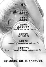 (C88) [Koudansha (Kouda Tomohiro)] Tonari no Y-san 4jikanme | My Neighbor Y-san 4th Period (Tonari no Seki-kun) [English] [Forever Summer + The Lost Light]-(C88) [幸田ん舎 (幸田朋弘)] となりのYさん4時間目 (となりの関くん) [英訳]